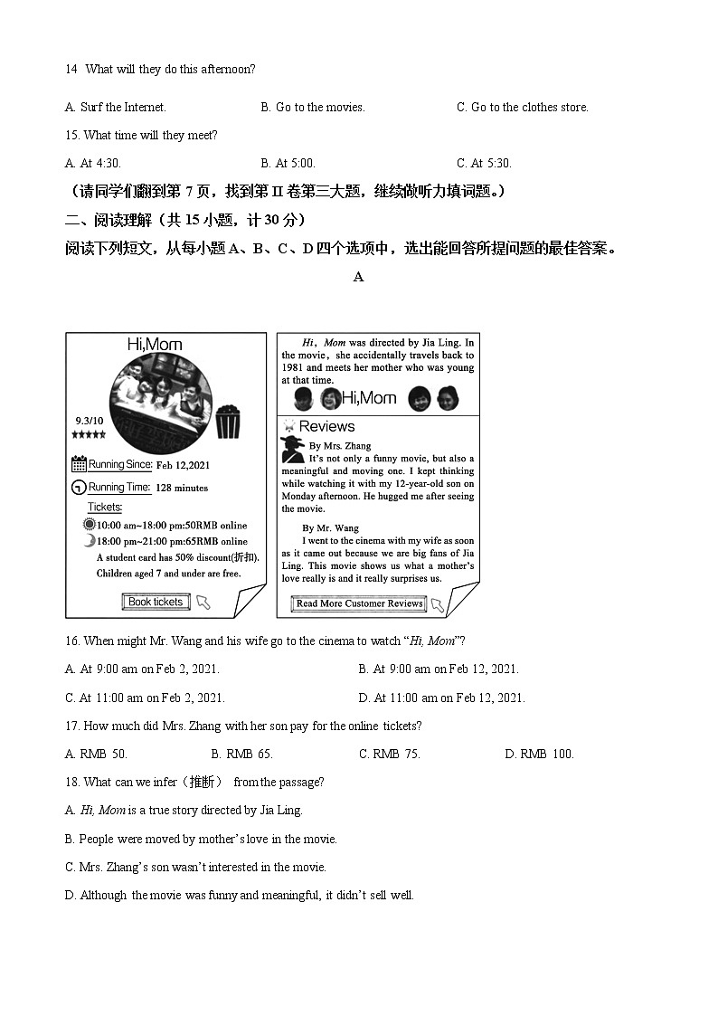 精品解析：2021年山东省济宁市任城区中考二模英语试题（含听力）（原卷版）第3页