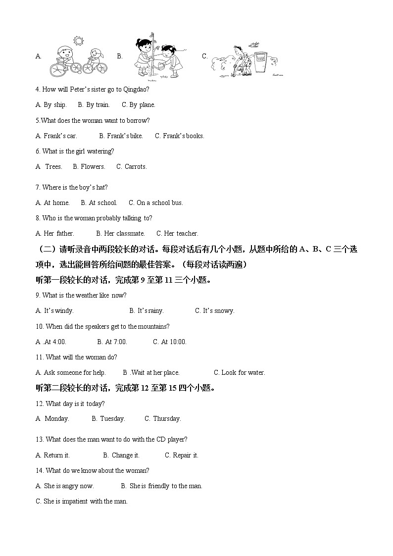 精品解析：2021年山东省济宁市泗水县中考二模英语试题（原卷版）第2页