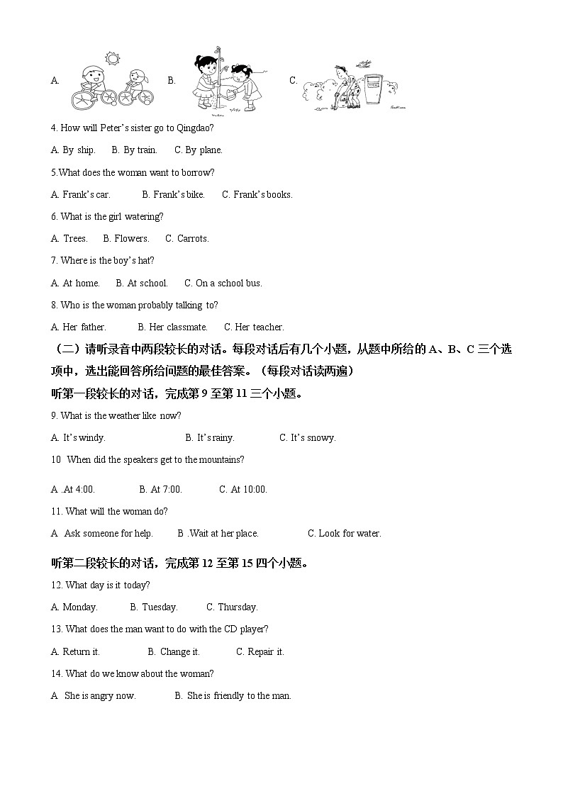 精品解析：2021年山东省济宁市泗水县中考二模英语试题（解析版）第2页
