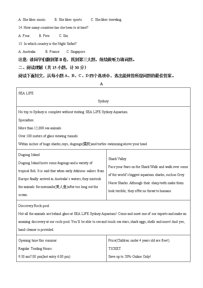 精品解析：2021年山东省曲阜市中考二模英语试题（原卷版）第3页