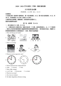 2021年山东省济宁市太白湖新区（北湖区）中考一模英语试题及答案