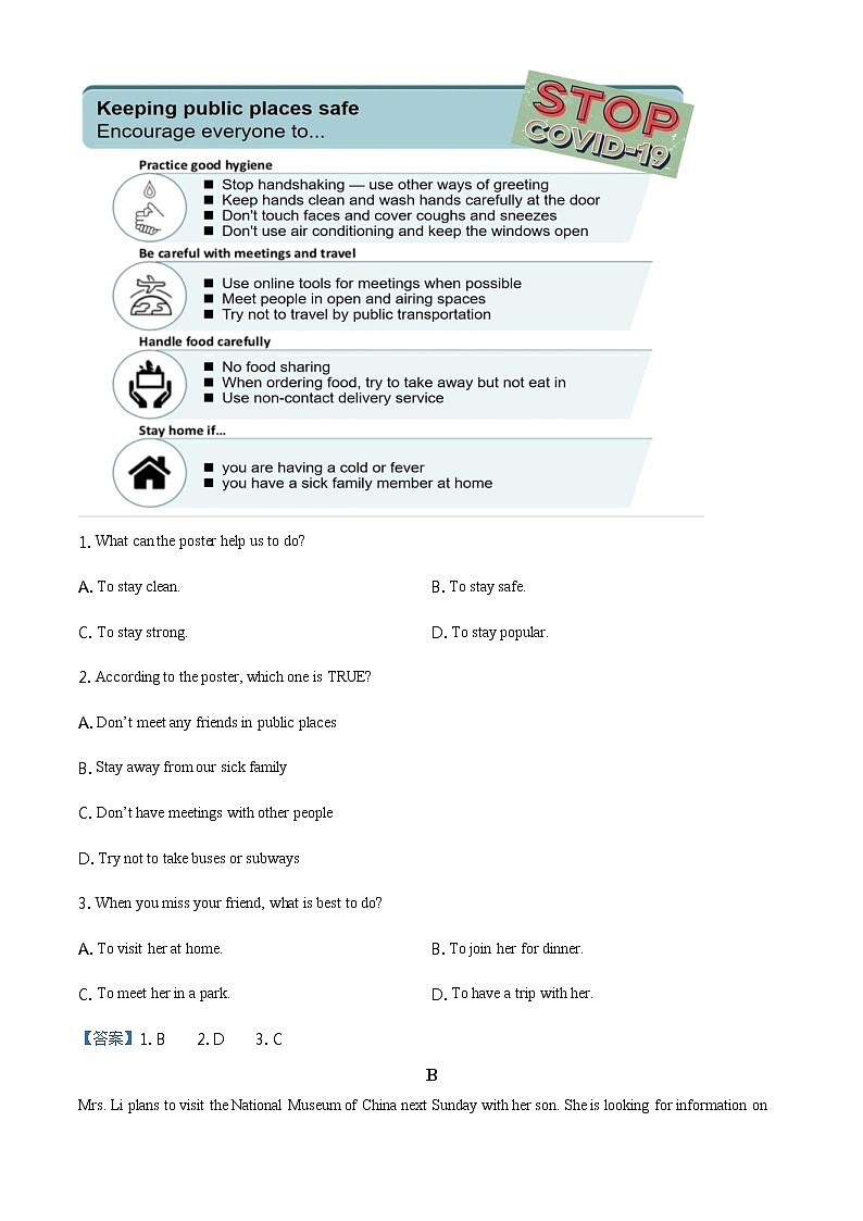 2021年山东省济宁市太白湖新区（北湖区）中考一模英语试题及答案第3页