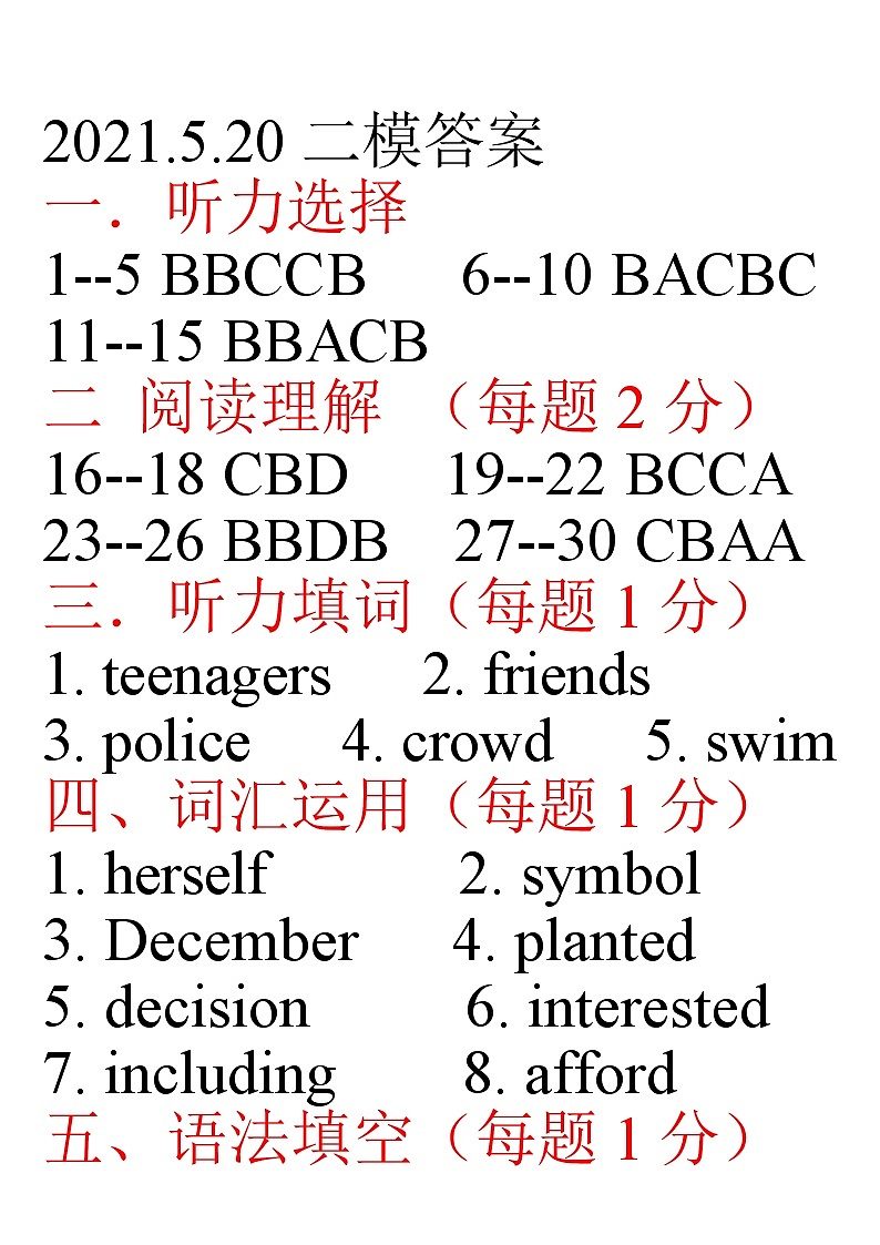 英语答案第1页