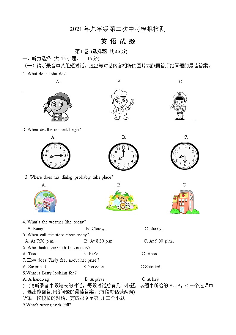 英语试题第1页