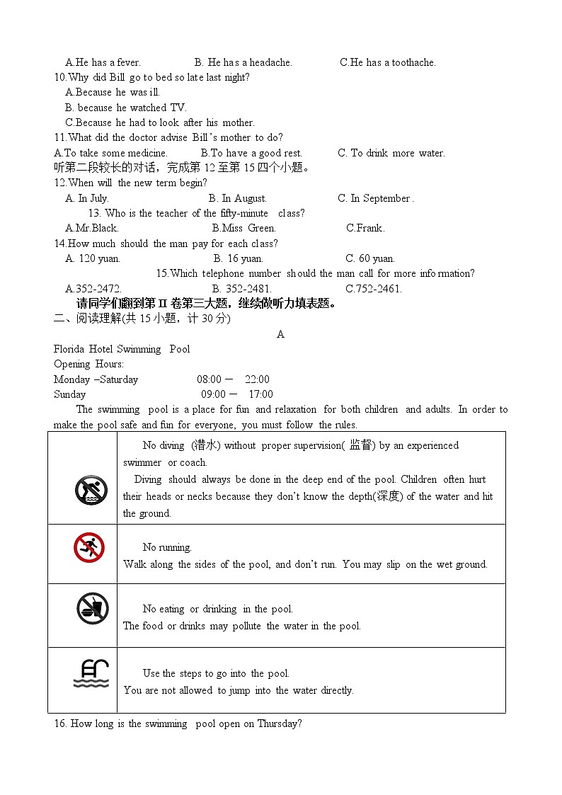 英语试题第2页