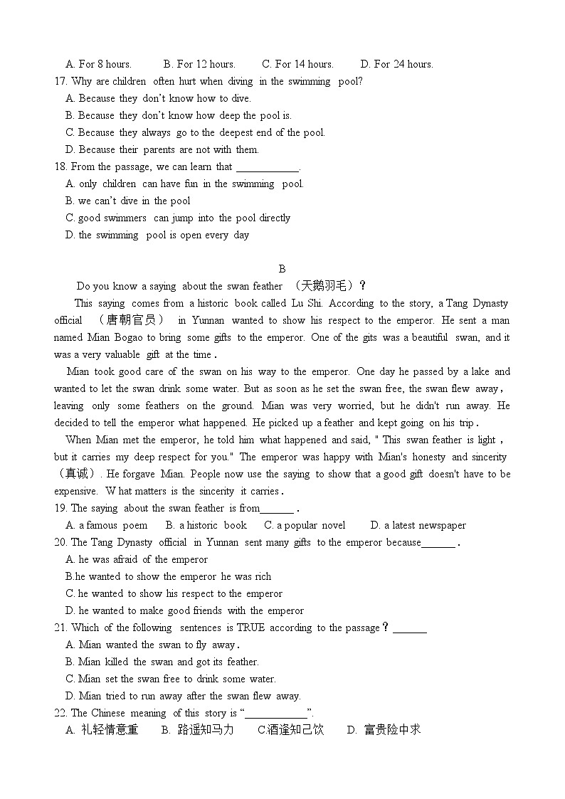 英语试题第3页