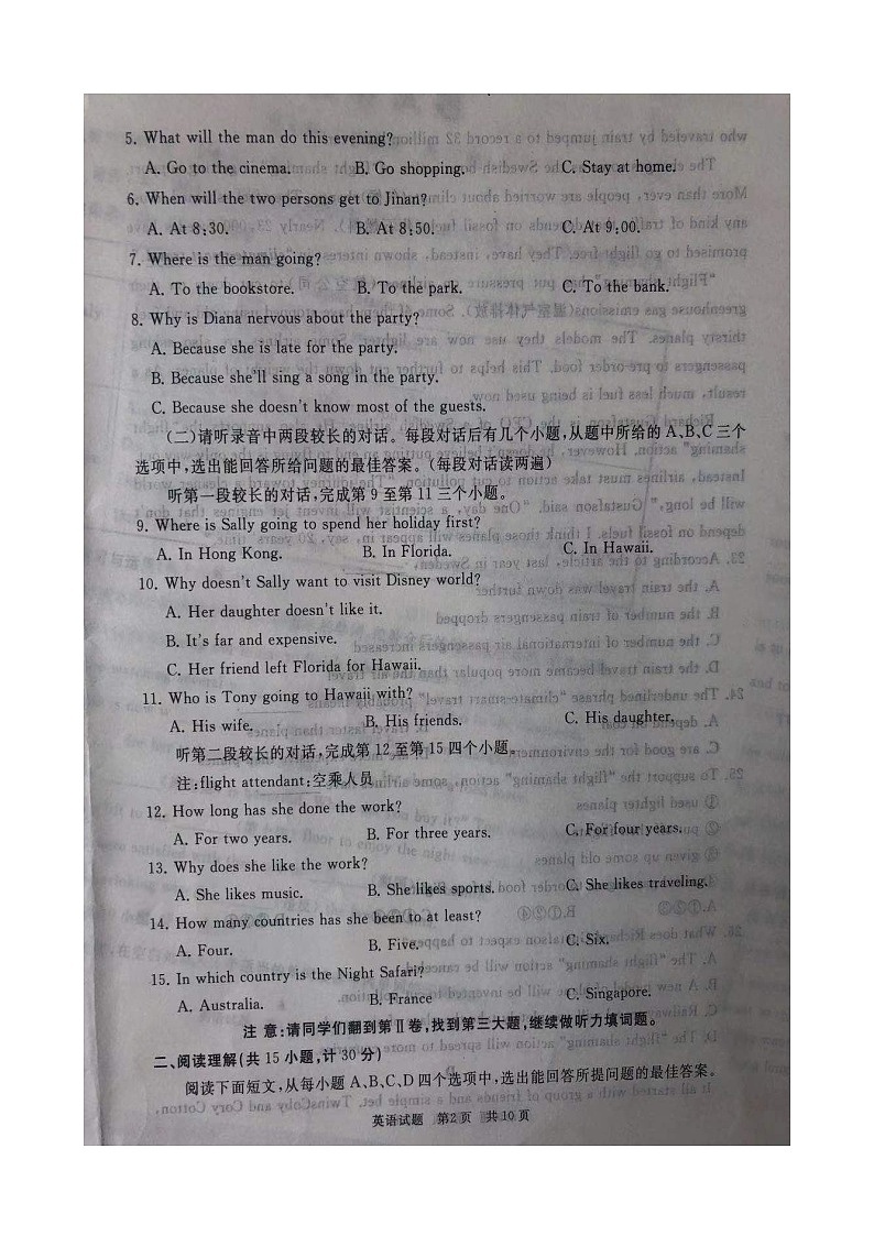 山东省济宁市鱼台县2021年九年级学业水平测试第二次模拟考试英语试题（含听力音频和答案）02