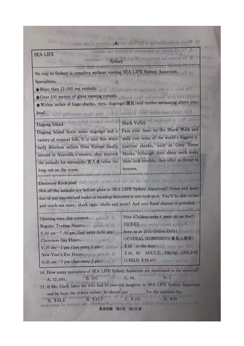 山东省济宁市鱼台县2021年九年级学业水平测试第二次模拟考试英语试题（含听力音频和答案）03