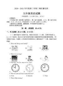 2021年山东省济宁市太白湖新区（北湖区）、金乡县二模英语试题（含听力）及答案