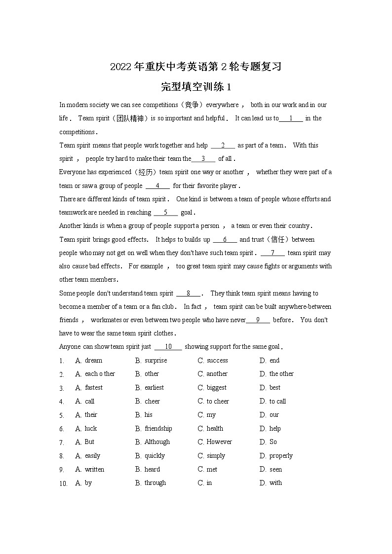 2022年重庆市中考英语第二轮专题复习——完型填空训练1第1页
