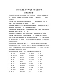 2022年重庆市中考英语第二轮专题复习——完型填空训练1