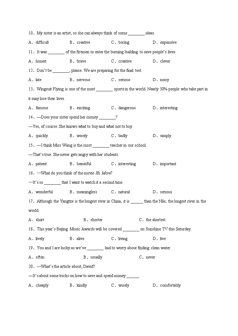 2022年中考英语备考--形容词和副词专项测试题（二）第2页