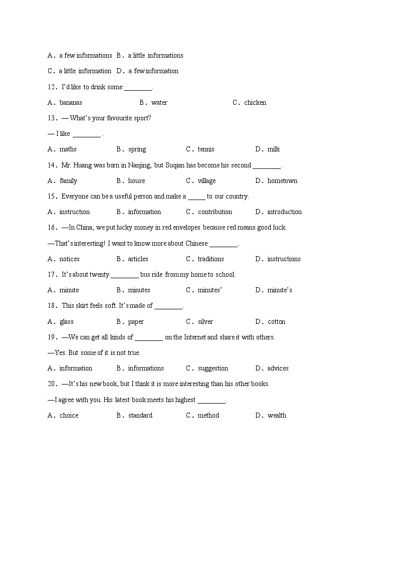 2022年中考英语备考--名词专项测试题（一）第2页