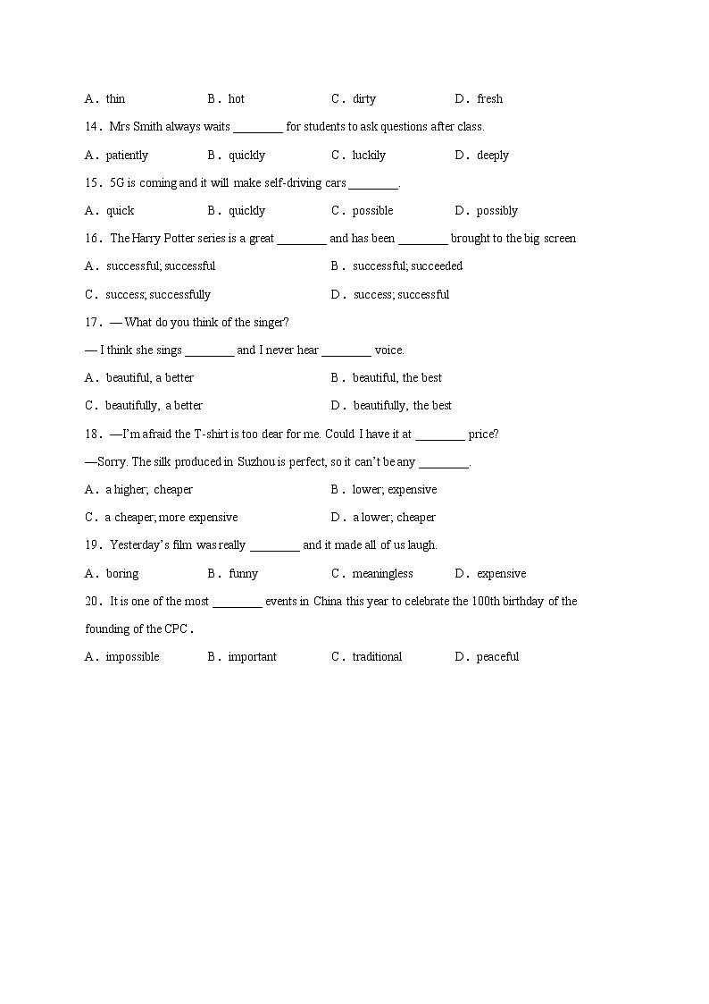 2022年中考英语备考--形容词和副词专项测试题（一）第2页