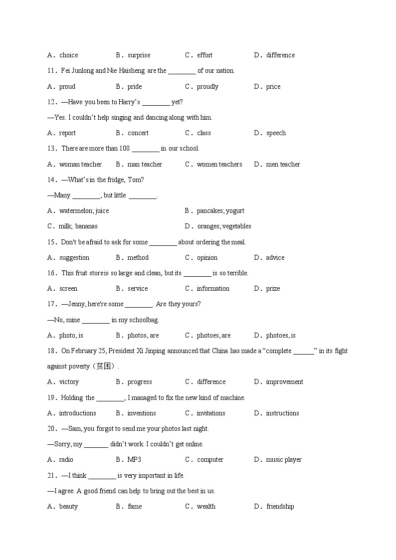 2022年中考英语备考--名词专项测试题（二）第2页