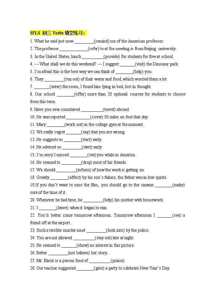上海市2022年中考英语词性转换专练篇（动词）第1页