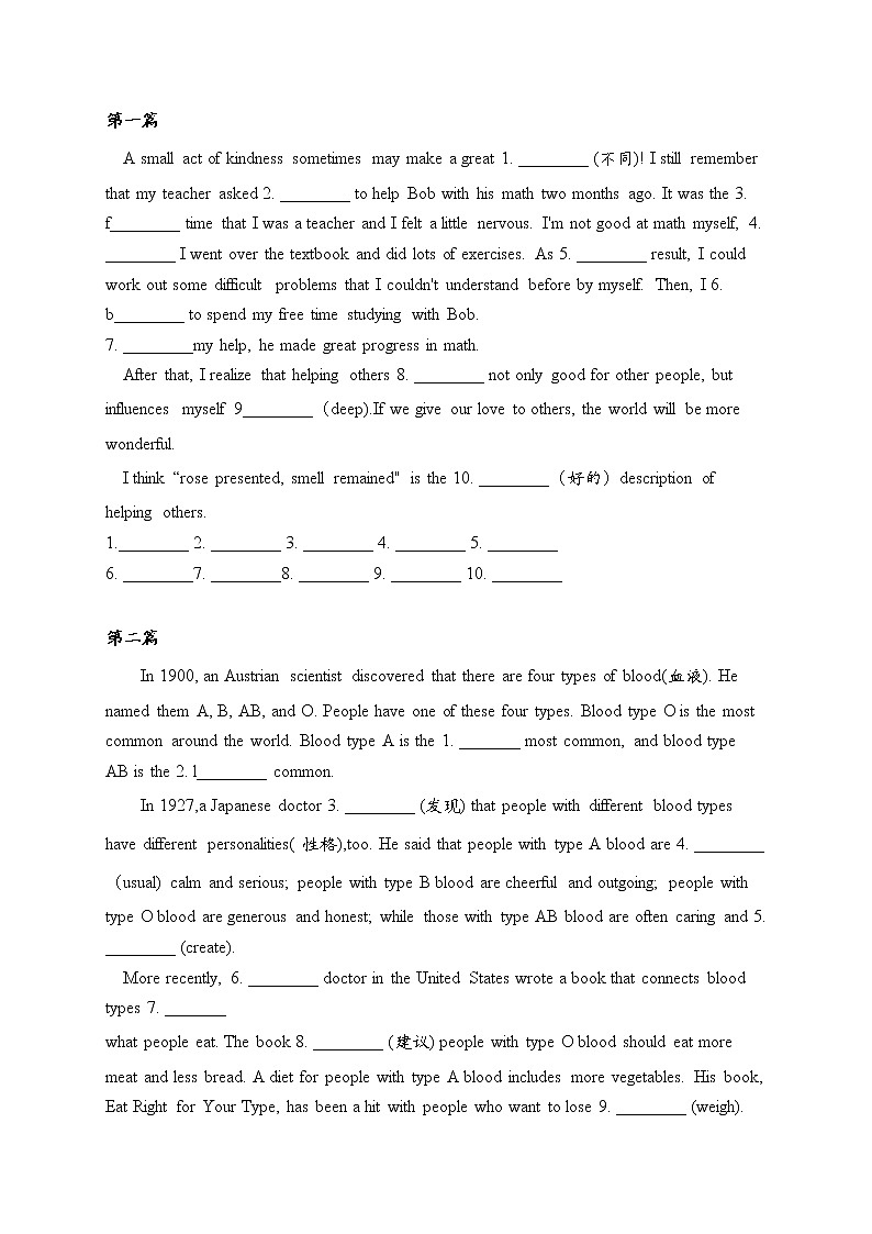2022年中考英语人教版语法填空(短文填空)专项练习11篇第1页