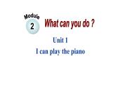 Module 2 Unit 1 I can play the piano  Unit 2 I can run really fast 课件-2021-2022学年外研版英语七年级下册课件