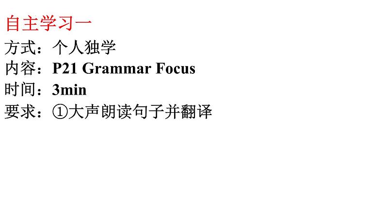 Unit4sectionAGrammarFocus课件人教版七年级英语下册第3页