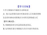 Unit6SectionAgrammar-3c课件人教版七年级英语下册