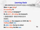 Unit6SectionAGrammar-3c课件人教版七年级英语下册 (1)