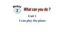 初中英语外研版 (新标准)七年级下册Unit 1 I can play the piano说课课件ppt