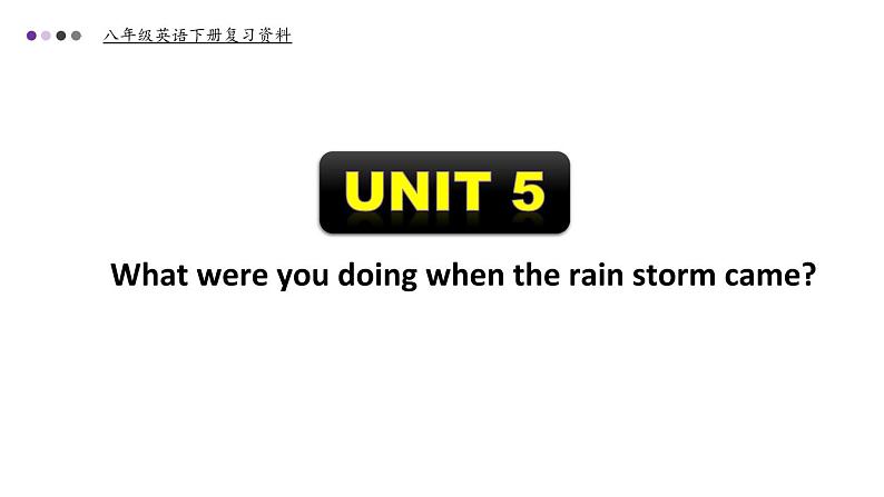 Unit5复习课件人教版八年级英语下册第1页