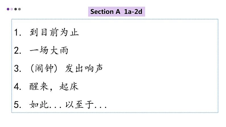 Unit5复习课件人教版八年级英语下册第3页