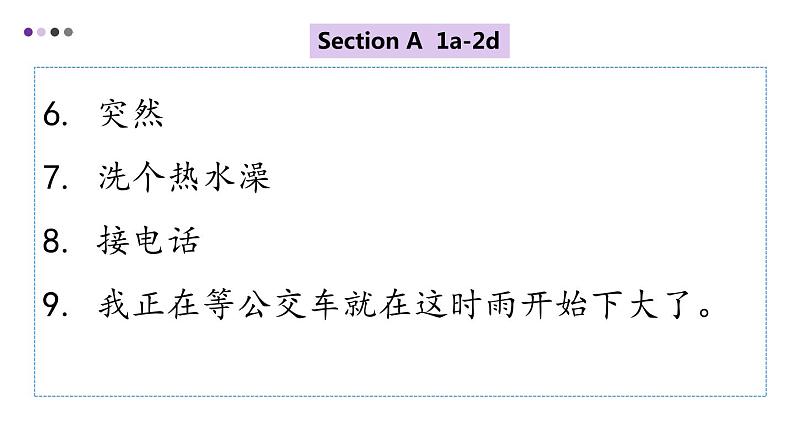 Unit5复习课件人教版八年级英语下册第4页