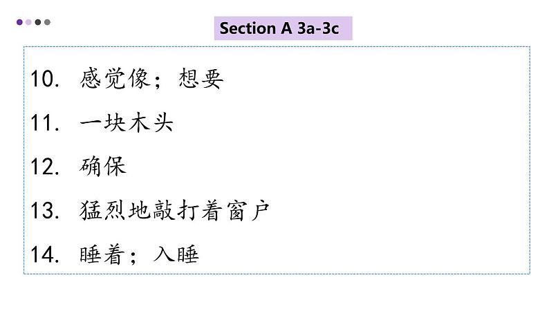 Unit5复习课件人教版八年级英语下册第5页