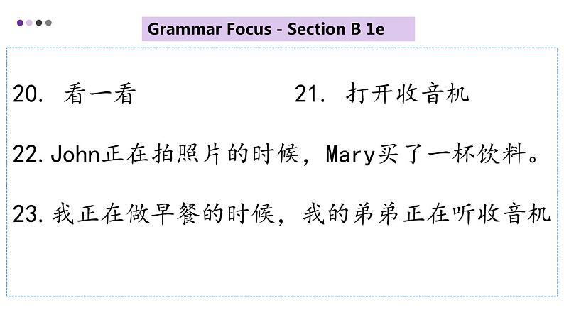 Unit5复习课件人教版八年级英语下册第7页