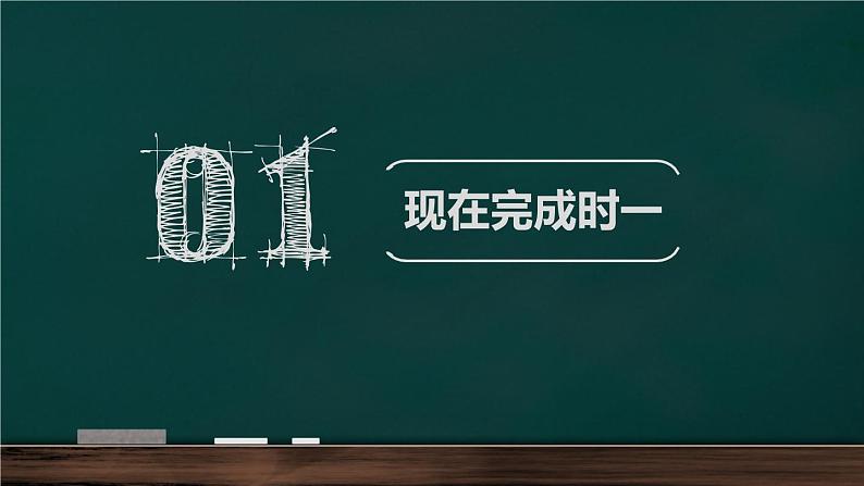 中考英语语法复习系列之现在完成时课件第2页