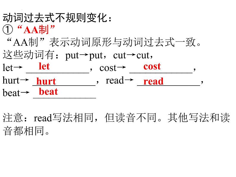 Unit11Howwasyourschooltrip？一般过去时课件人教版七年级英语下册第8页