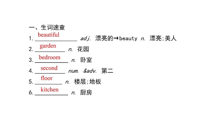 Unit6Topic1SectionA课件仁爱版七年级英语下册06