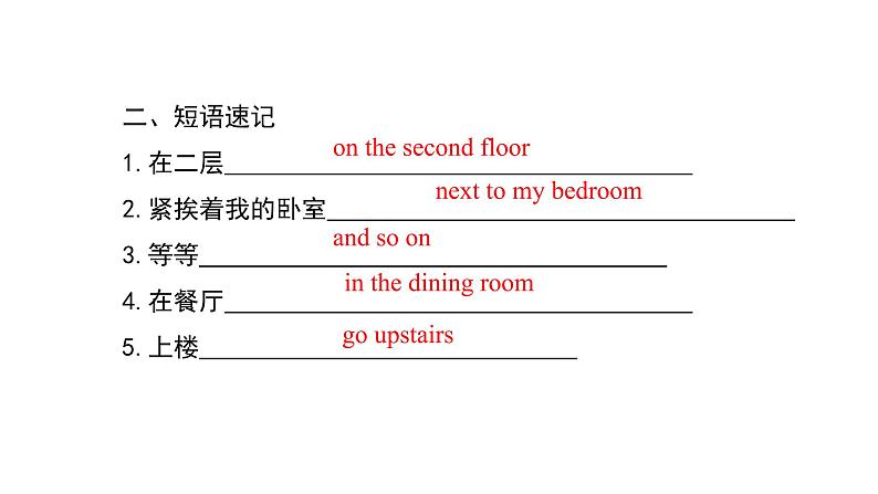 Unit6Topic1SectionA课件仁爱版七年级英语下册08