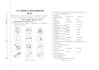 2021年天津市滨海新区九年级学业质量调查（一模）英语试卷（含听力）