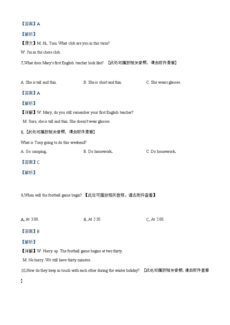 2020年天津市滨海新区中考二模英语试题（含听力）03