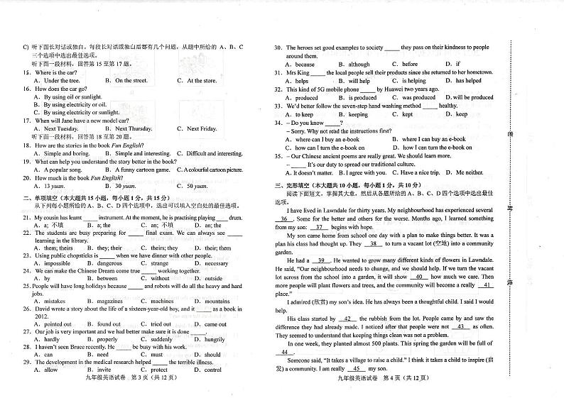 2021天津市河北区 初三一模 英语试卷及解析02