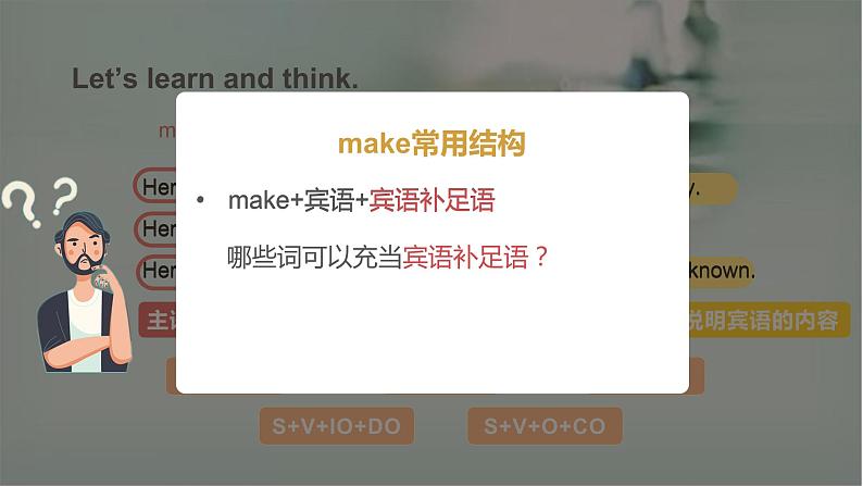 人教版初中英语九年级全册U11L2 语法课课件06