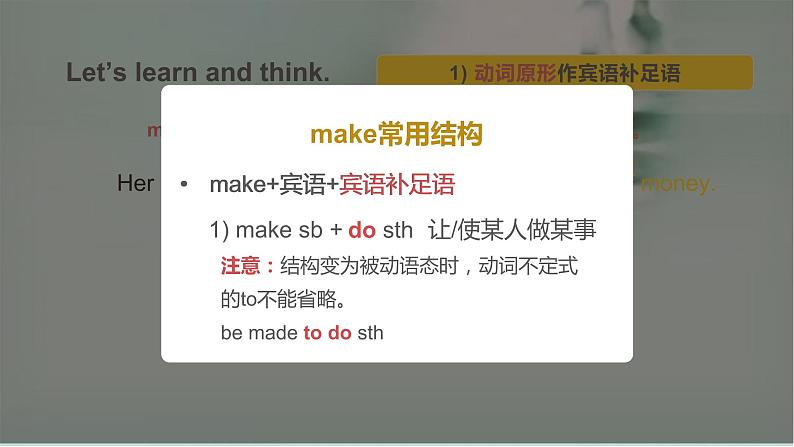 人教版初中英语九年级全册U11L2 语法课课件07