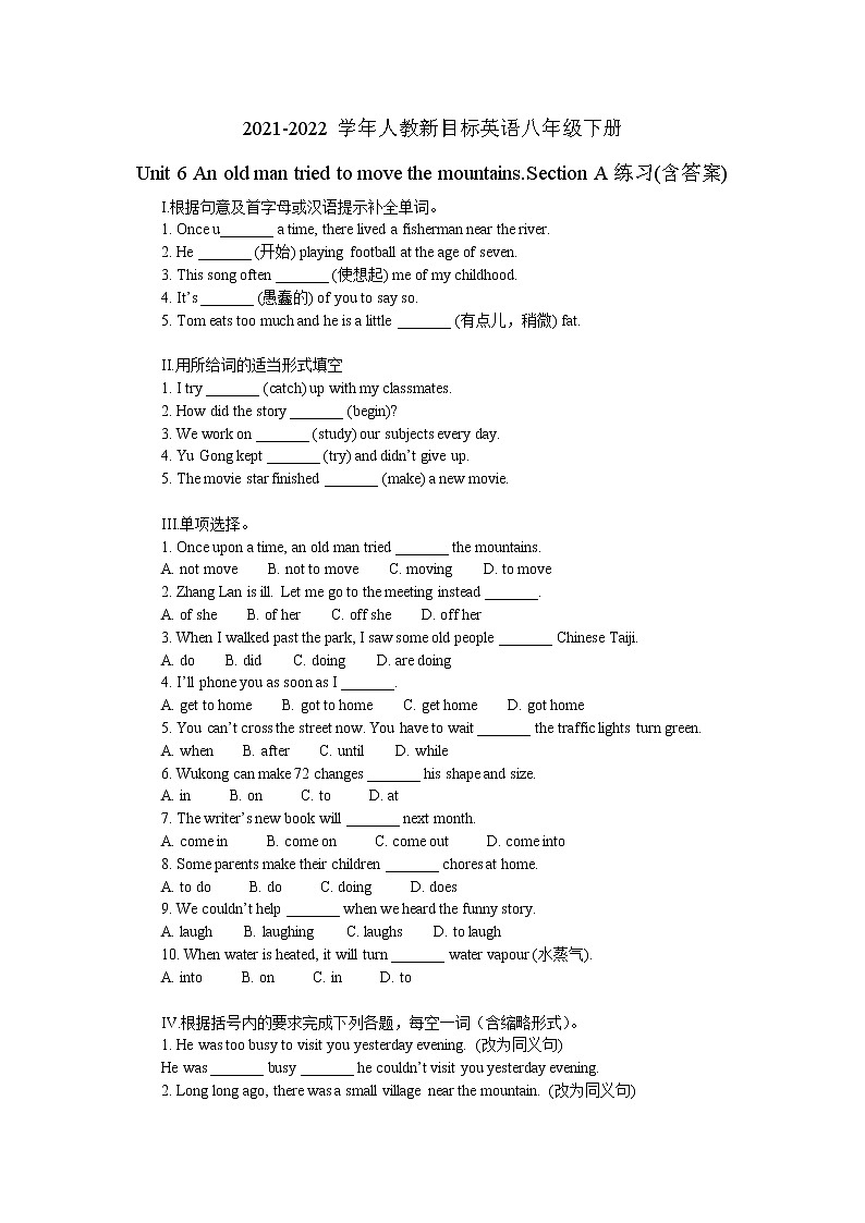 2021-2022学年人教新目标英语八年级下册Unit 6 An old man tried to move the mountains.Section A练习(含答案)01