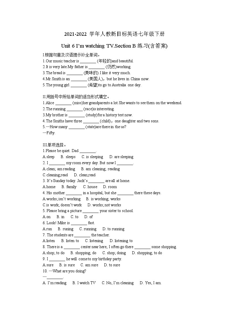2021-2022学年人教新目标英语七年级下册Unit 6 I’m watching TV.Section B练习(含答案)第1页