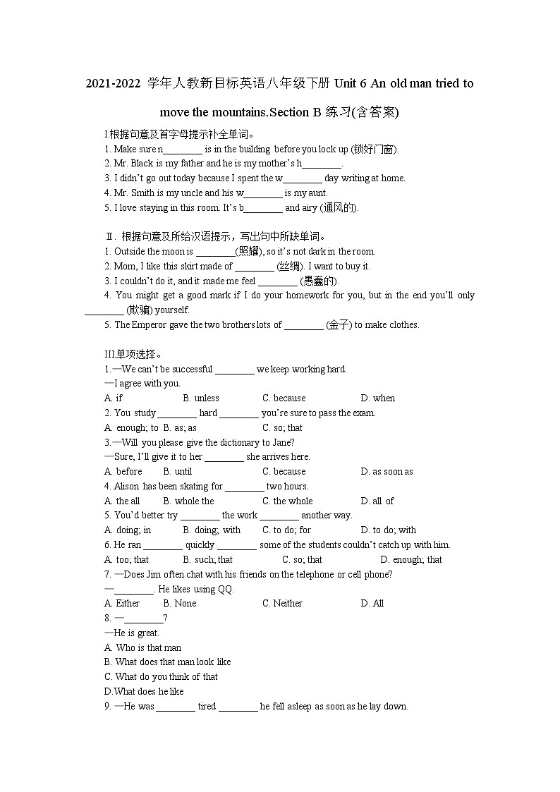 2021-2022学年人教新目标英语八年级下册Unit 6 An old man tried to move the mountains.Section B练习(含答案)01