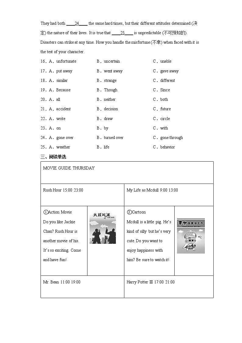2022年福建省龙岩市第二中学中考一模英语试题(word版含答案)03