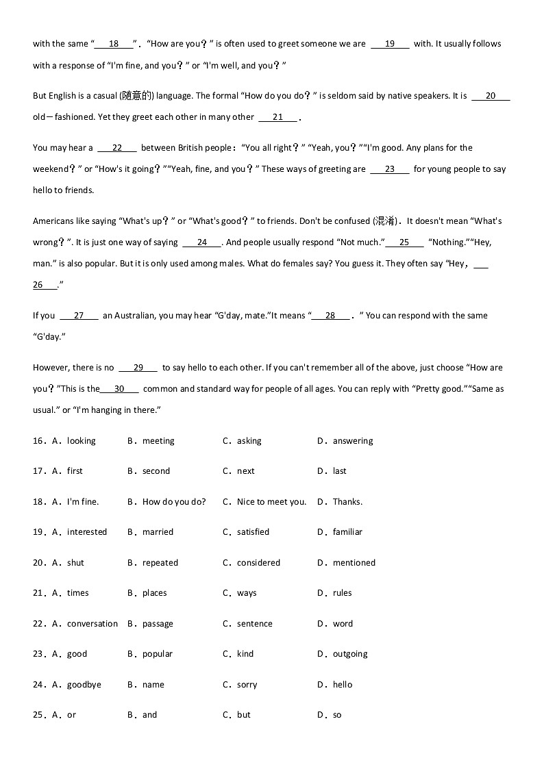 2021-2022学年初中英语九年级全册鲁教版（五四学制）Unit 2 Teenagers should be allowed to choose their own clothes.单元练习第3页