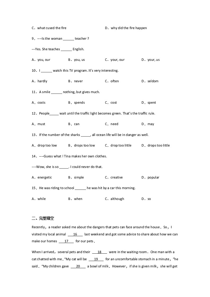 2021-2022学年初中英语九年级全册鲁教版（五四学制）Unit 8 We 're trying to save the earth单元练习第2页