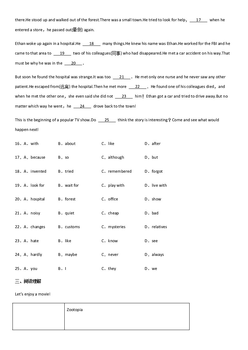 2021-2022学年初中英语九年级全册鲁教版（五四学制）Unit 3 It must belong to Carla.单元练习03