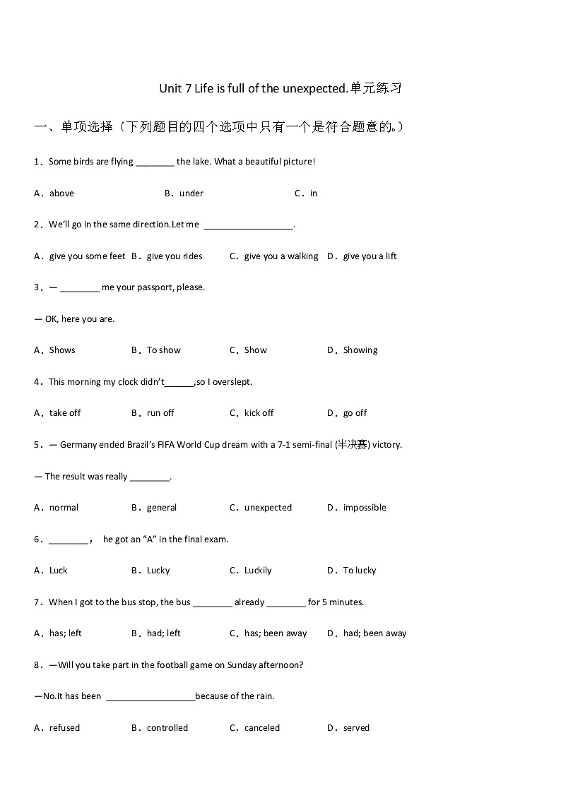 2021-2022学年初中英语九年级全册鲁教版（五四学制）Unit 7 Life is full of the unexpected.单元练习第1页