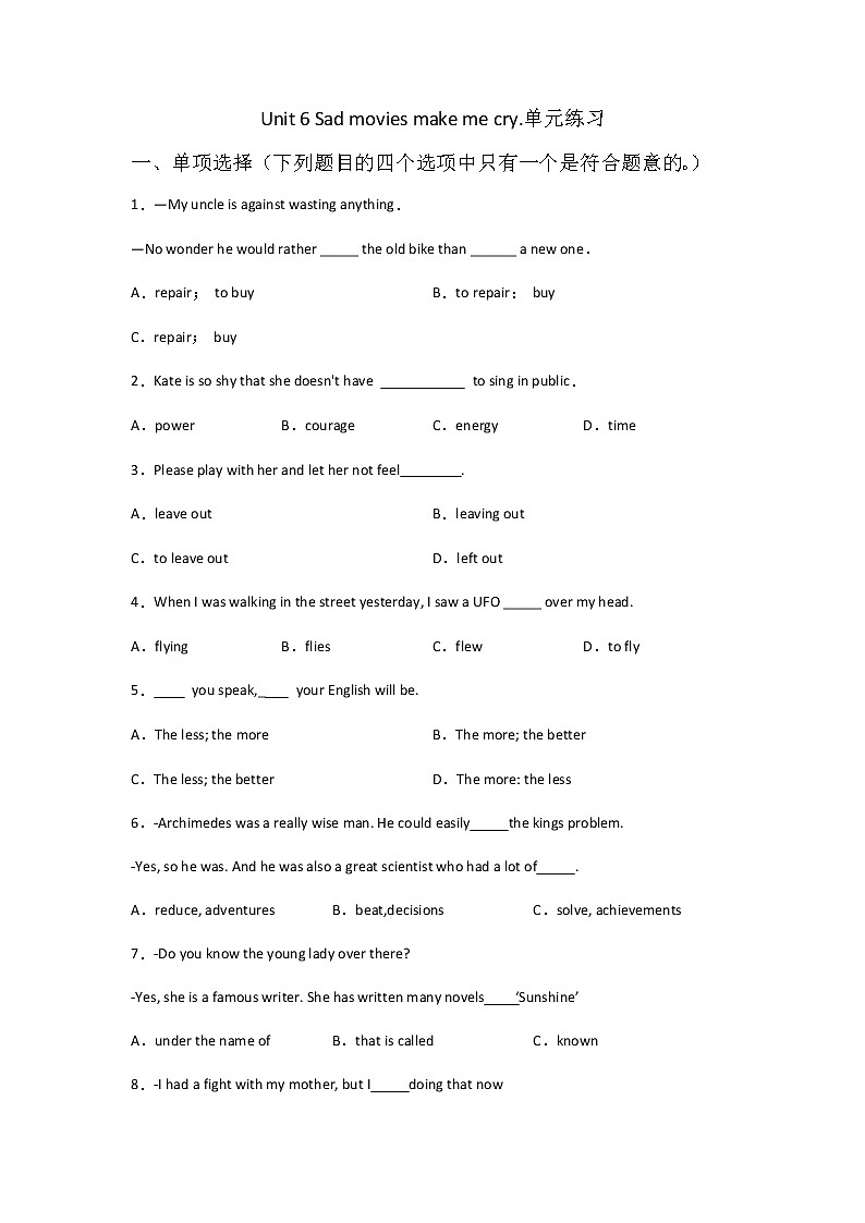 2021-2022学年初中英语九年级全册鲁教版（五四学制）Unit 6 Sad movies make me cry.单元练习第1页