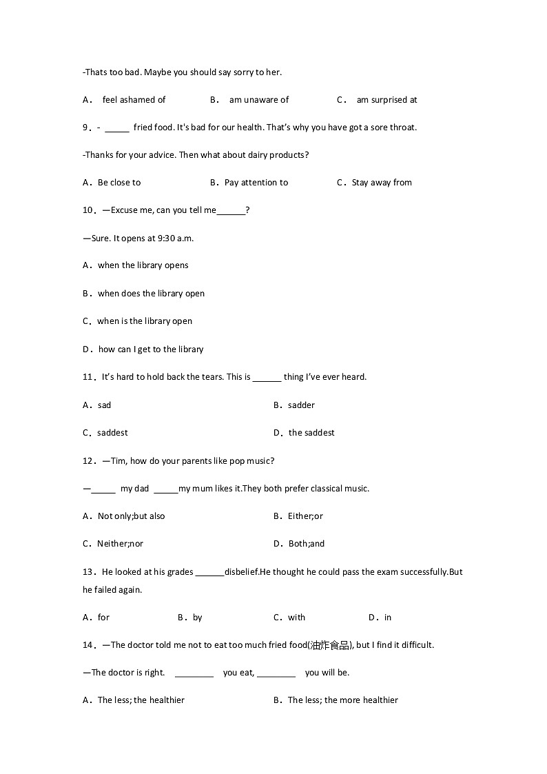 2021-2022学年初中英语九年级全册鲁教版（五四学制）Unit 6 Sad movies make me cry.单元练习第2页